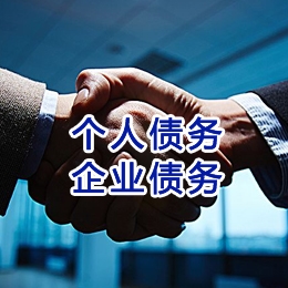盐边追债公司